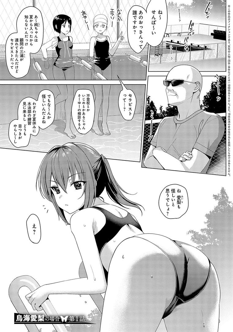 【エロ漫画】メスメリズム祥 【電子版】【デジタル特装版】(さいかわゆさ)【k568agotp01884】 【エロ漫画】メスメリズム祥 【電子版】【デジタル特装版】(さいかわゆさ)【k568agotp01884】