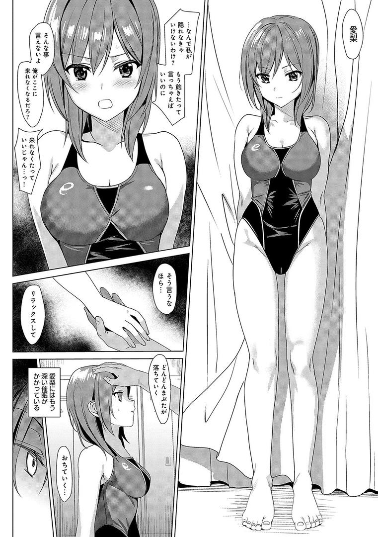 【エロ漫画】メスメリズム祥 【電子版】【デジタル特装版】(さいかわゆさ)【k568agotp01884】 【エロ漫画】メスメリズム祥 【電子版】【デジタル特装版】(さいかわゆさ)【k568agotp01884】