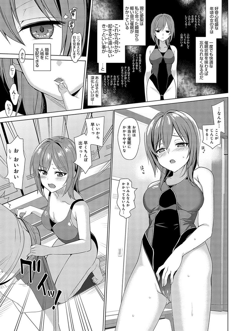 【エロ漫画】メスメリズム祥 【電子版】【デジタル特装版】(さいかわゆさ)【k568agotp01884】 【エロ漫画】メスメリズム祥 【電子版】【デジタル特装版】(さいかわゆさ)【k568agotp01884】