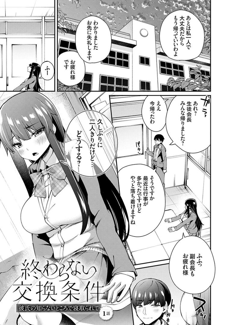 【エロ漫画】アオハルcuriosity 【デジタル特装版】(maco)【k568agotp01905】 【エロ漫画】アオハルcuriosity 【デジタル特装版】(maco)【k568agotp01905】