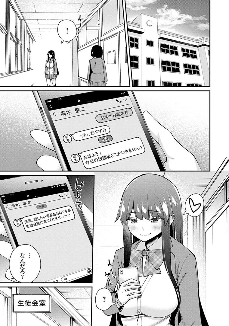 【エロ漫画】アオハルcuriosity 【デジタル特装版】(maco)【k568agotp01905】 【エロ漫画】アオハルcuriosity 【デジタル特装版】(maco)【k568agotp01905】