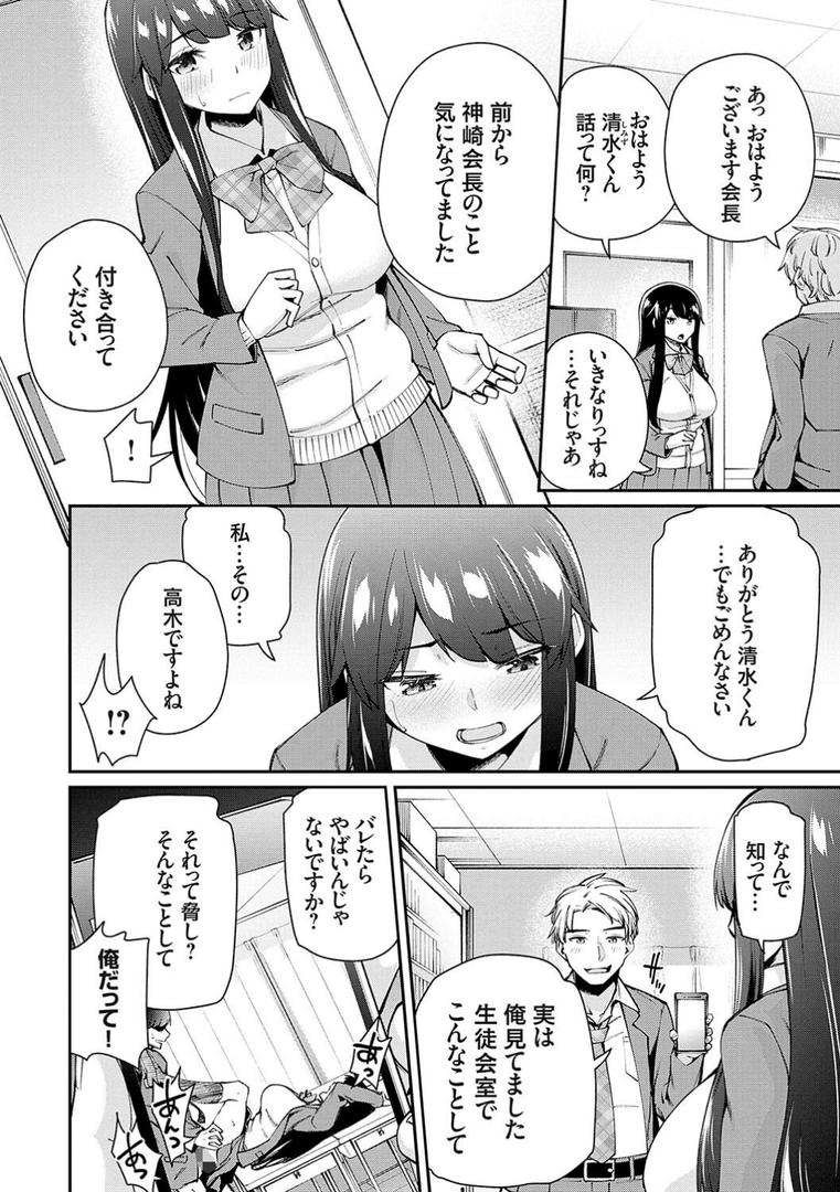 【エロ漫画】アオハルcuriosity 【デジタル特装版】(maco)【k568agotp01905】 【エロ漫画】アオハルcuriosity 【デジタル特装版】(maco)【k568agotp01905】