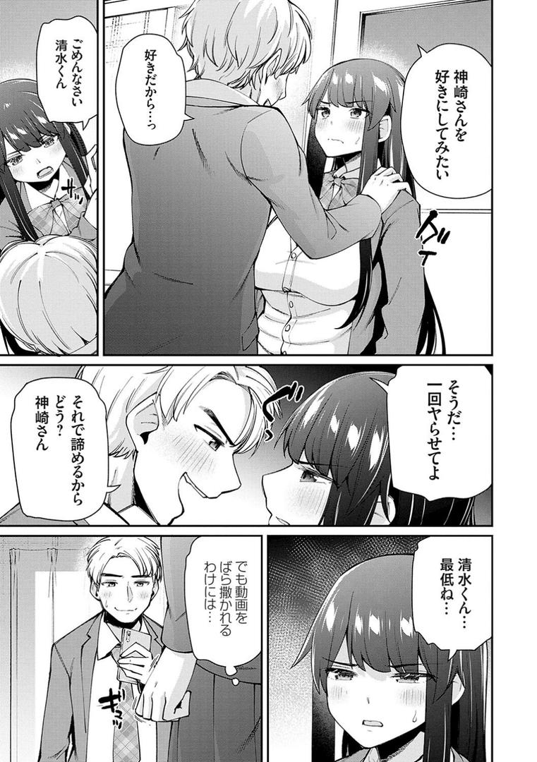 【エロ漫画】アオハルcuriosity 【デジタル特装版】(maco)【k568agotp01905】 【エロ漫画】アオハルcuriosity 【デジタル特装版】(maco)【k568agotp01905】