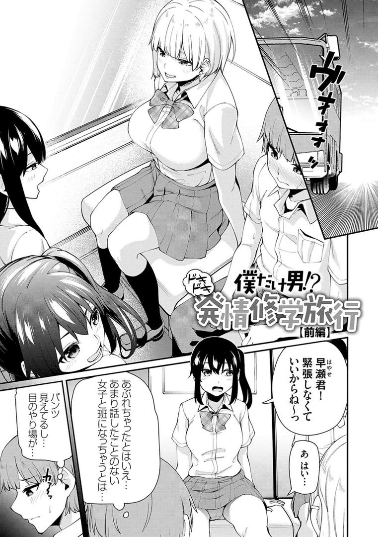 【エロ漫画】アオハルcuriosity 【デジタル特装版】(maco)【k568agotp01905】 【エロ漫画】アオハルcuriosity 【デジタル特装版】(maco)【k568agotp01905】