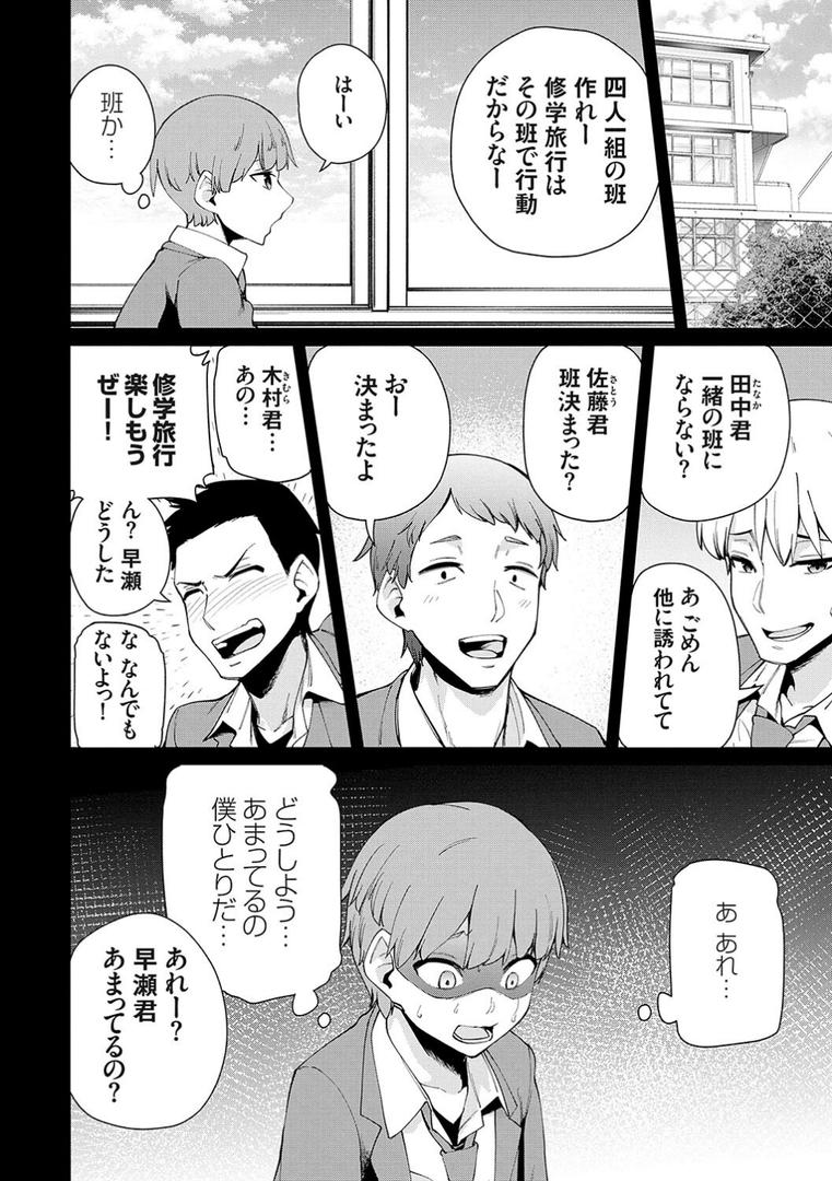 【エロ漫画】アオハルcuriosity 【デジタル特装版】(maco)【k568agotp01905】 【エロ漫画】アオハルcuriosity 【デジタル特装版】(maco)【k568agotp01905】