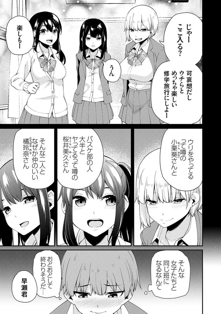 【エロ漫画】アオハルcuriosity 【デジタル特装版】(maco)【k568agotp01905】 【エロ漫画】アオハルcuriosity 【デジタル特装版】(maco)【k568agotp01905】