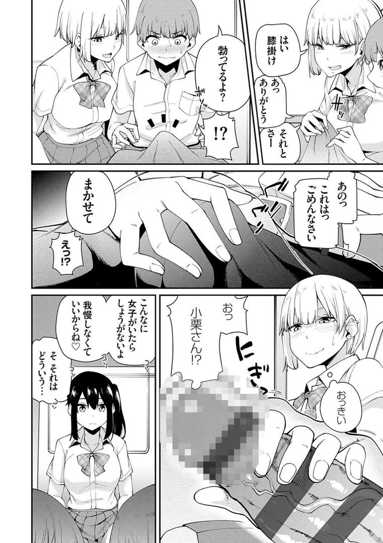 【エロ漫画】アオハルcuriosity 【デジタル特装版】(maco)【k568agotp01905】 【エロ漫画】アオハルcuriosity 【デジタル特装版】(maco)【k568agotp01905】