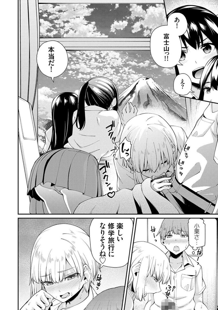 【エロ漫画】アオハルcuriosity 【デジタル特装版】(maco)【k568agotp01905】 【エロ漫画】アオハルcuriosity 【デジタル特装版】(maco)【k568agotp01905】