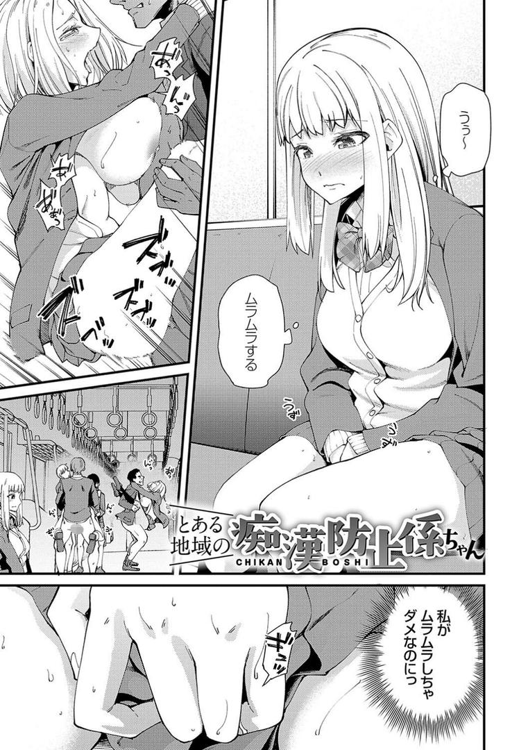 【エロ漫画】アオハルcuriosity 【デジタル特装版】(maco)【k568agotp01905】 【エロ漫画】アオハルcuriosity 【デジタル特装版】(maco)【k568agotp01905】