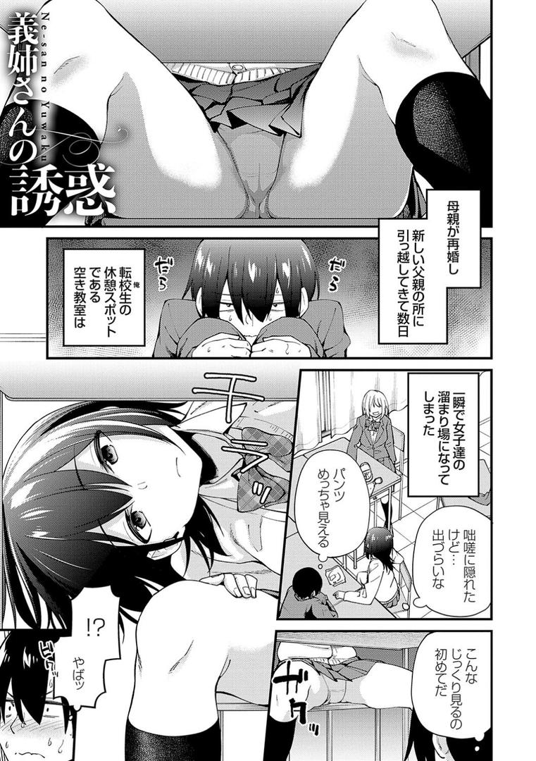 【エロ漫画】アオハルcuriosity 【デジタル特装版】(maco)【k568agotp01905】 【エロ漫画】アオハルcuriosity 【デジタル特装版】(maco)【k568agotp01905】