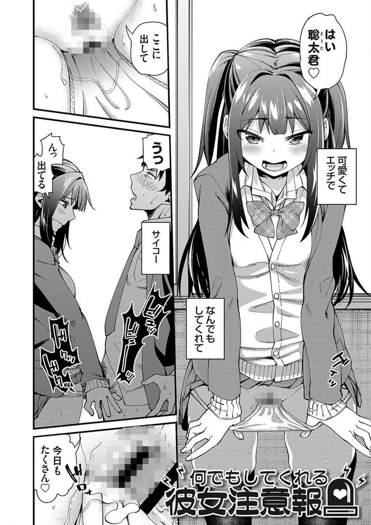【エロ漫画】アオハルcuriosity 【デジタル特装版】(maco)【k568agotp01905】 【エロ漫画】アオハルcuriosity 【デジタル特装版】(maco)【k568agotp01905】