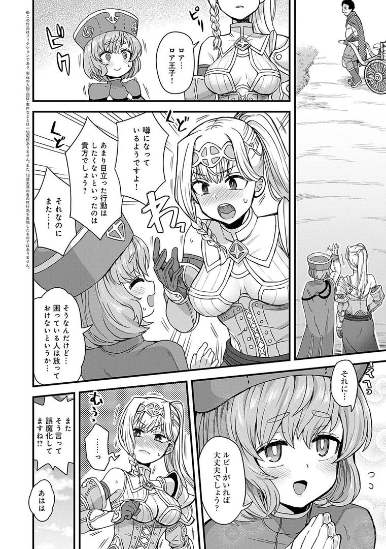 【エロ漫画】わたしと一緒に… 【デジタル特装版】（江鳥）【k568agotp01907】