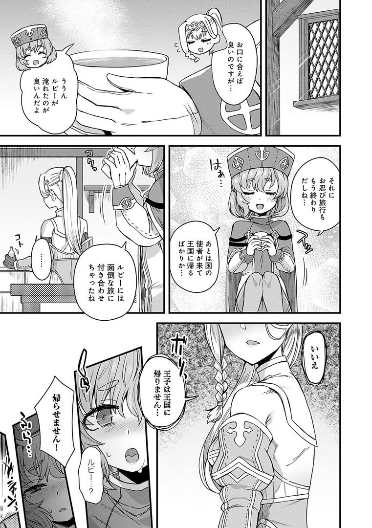 【エロ漫画】わたしと一緒に… 【デジタル特装版】（江鳥）【k568agotp01907】