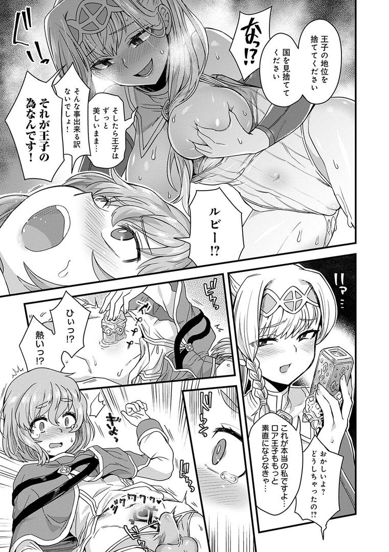 【エロ漫画】わたしと一緒に… 【デジタル特装版】（江鳥）【k568agotp01907】