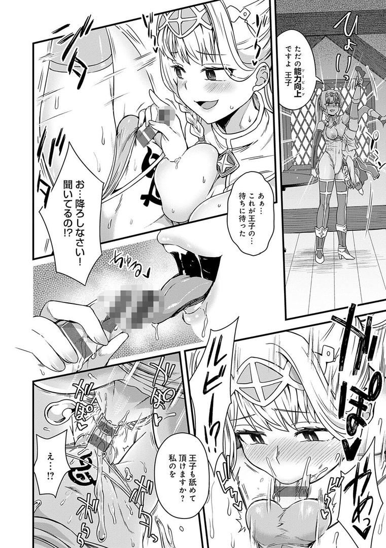 【エロ漫画】わたしと一緒に… 【デジタル特装版】（江鳥）【k568agotp01907】