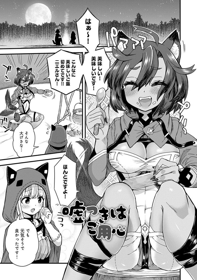 【エロ漫画】わたしと一緒に… 【デジタル特装版】（江鳥）【k568agotp01907】