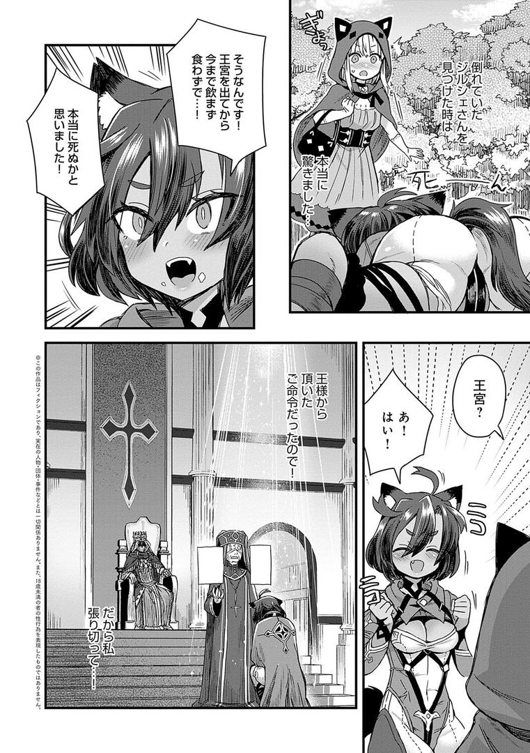 【エロ漫画】わたしと一緒に… 【デジタル特装版】（江鳥）【k568agotp01907】