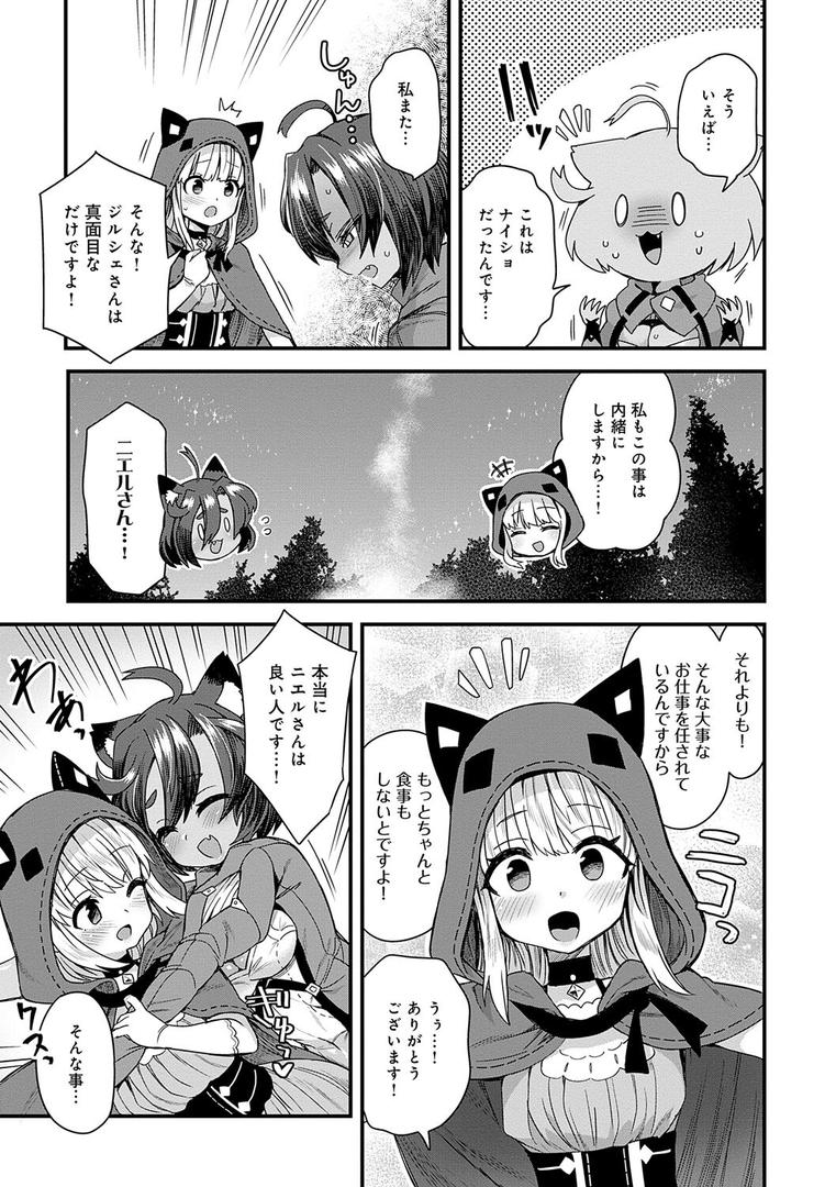 【エロ漫画】わたしと一緒に… 【デジタル特装版】（江鳥）【k568agotp01907】