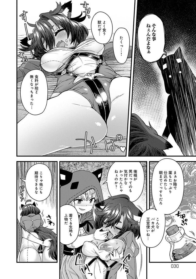 【エロ漫画】わたしと一緒に… 【デジタル特装版】（江鳥）【k568agotp01907】
