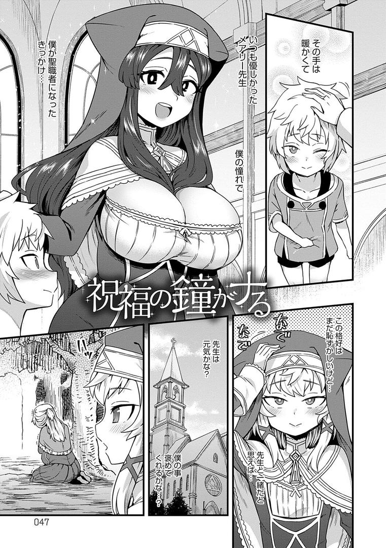 【エロ漫画】わたしと一緒に… 【デジタル特装版】（江鳥）【k568agotp01907】