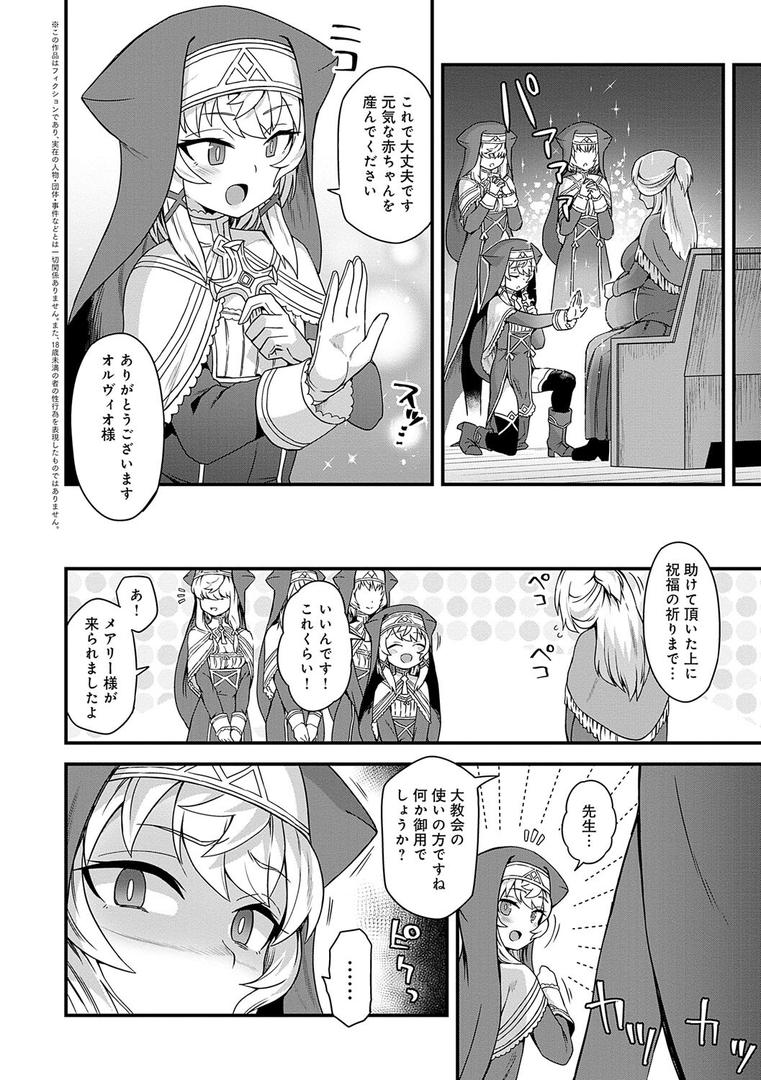 【エロ漫画】わたしと一緒に… 【デジタル特装版】（江鳥）【k568agotp01907】