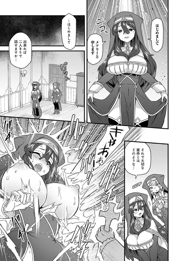 【エロ漫画】わたしと一緒に… 【デジタル特装版】（江鳥）【k568agotp01907】