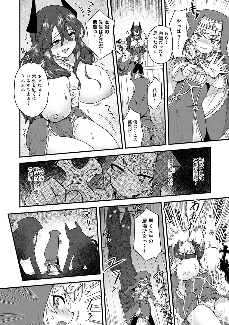 【エロ漫画】わたしと一緒に… 【デジタル特装版】（江鳥）【k568agotp01907】