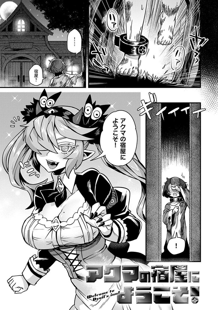 【エロ漫画】わたしと一緒に… 【デジタル特装版】（江鳥）【k568agotp01907】