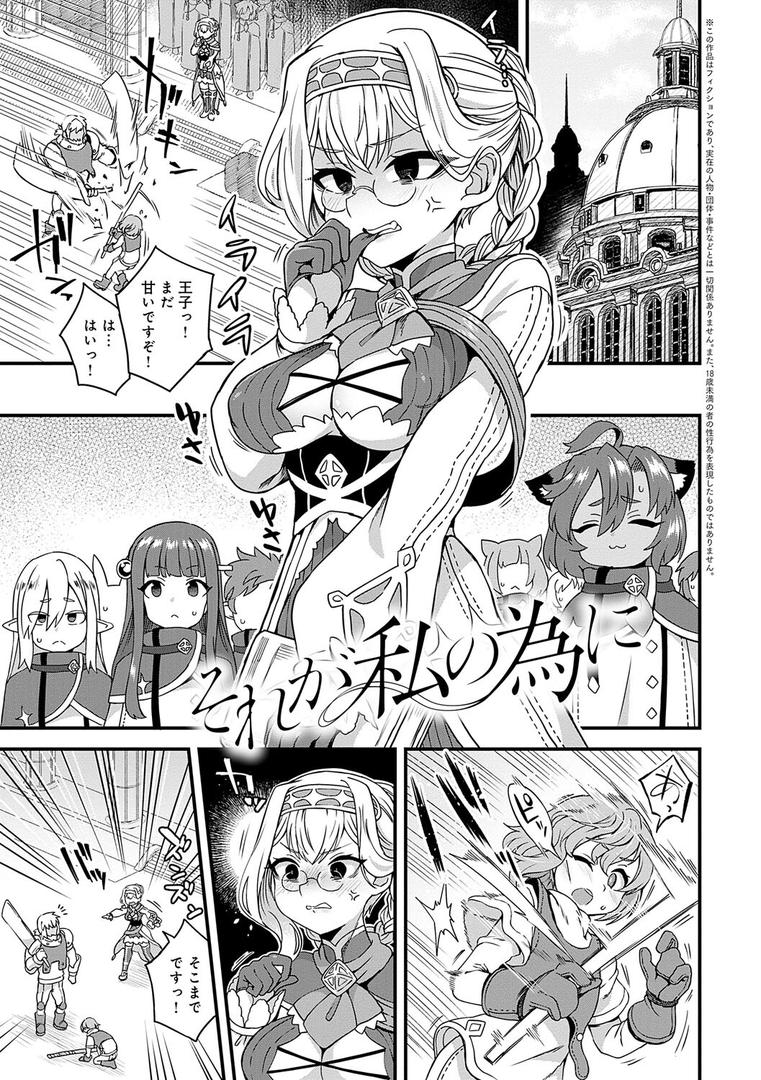 【エロ漫画】わたしと一緒に… 【デジタル特装版】（江鳥）【k568agotp01907】