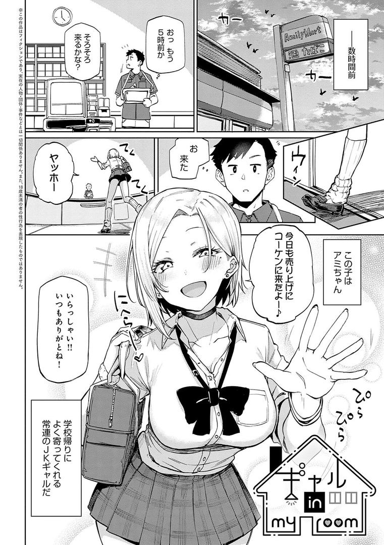 【エロ漫画】えんじょいはっぴ〜! 【デジタル特装版】(みよし)【k568agotp01909】 【エロ漫画】えんじょいはっぴ〜! 【デジタル特装版】(みよし)【k568agotp01909】