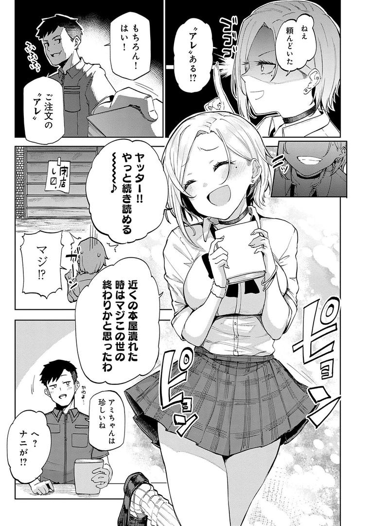 【エロ漫画】えんじょいはっぴ〜! 【デジタル特装版】(みよし)【k568agotp01909】 【エロ漫画】えんじょいはっぴ〜! 【デジタル特装版】(みよし)【k568agotp01909】