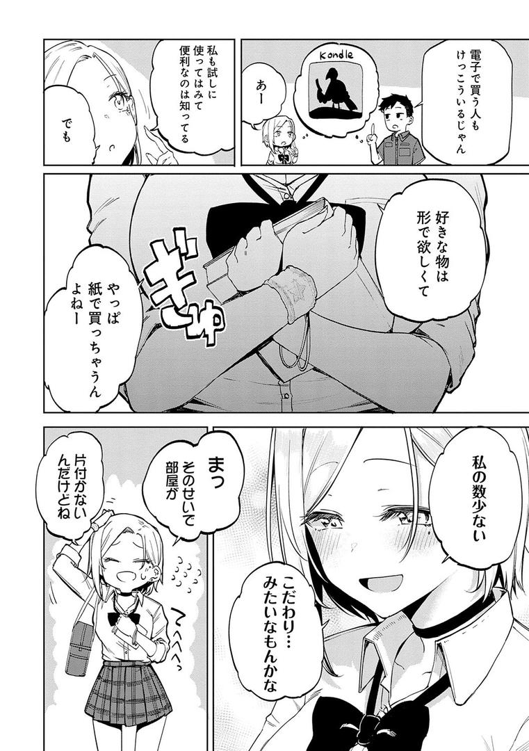 【エロ漫画】えんじょいはっぴ〜! 【デジタル特装版】(みよし)【k568agotp01909】 【エロ漫画】えんじょいはっぴ〜! 【デジタル特装版】(みよし)【k568agotp01909】