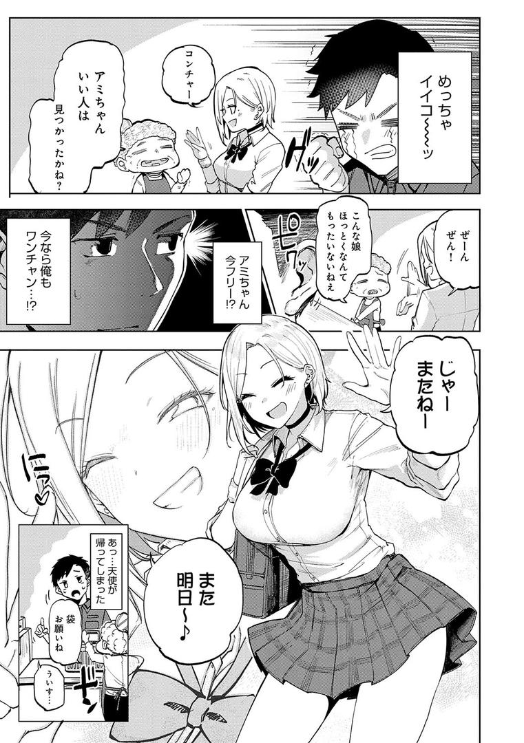 【エロ漫画】えんじょいはっぴ〜! 【デジタル特装版】(みよし)【k568agotp01909】 【エロ漫画】えんじょいはっぴ〜! 【デジタル特装版】(みよし)【k568agotp01909】