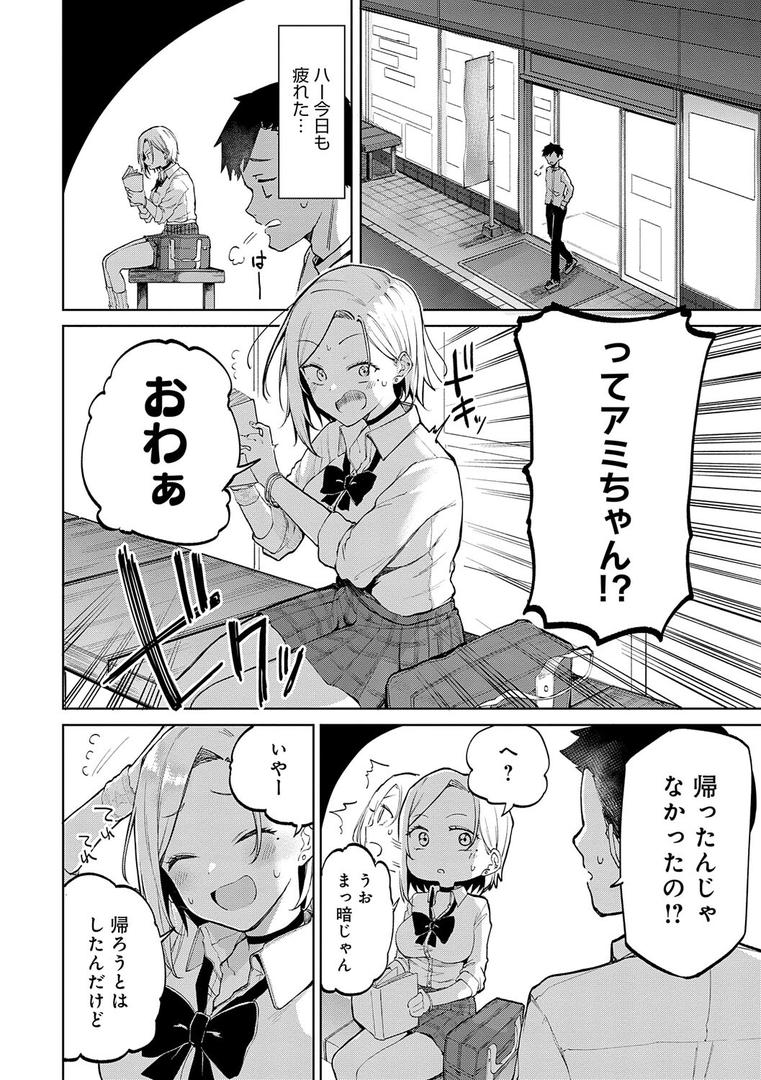 【エロ漫画】えんじょいはっぴ〜! 【デジタル特装版】(みよし)【k568agotp01909】 【エロ漫画】えんじょいはっぴ〜! 【デジタル特装版】(みよし)【k568agotp01909】