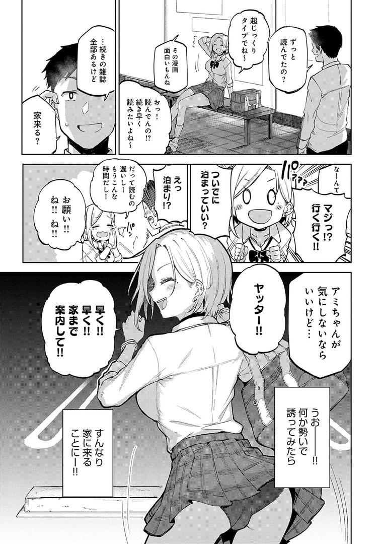 【エロ漫画】えんじょいはっぴ〜! 【デジタル特装版】(みよし)【k568agotp01909】 【エロ漫画】えんじょいはっぴ〜! 【デジタル特装版】(みよし)【k568agotp01909】