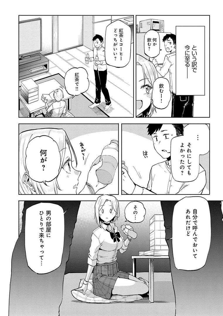 【エロ漫画】えんじょいはっぴ〜! 【デジタル特装版】(みよし)【k568agotp01909】 【エロ漫画】えんじょいはっぴ〜! 【デジタル特装版】(みよし)【k568agotp01909】