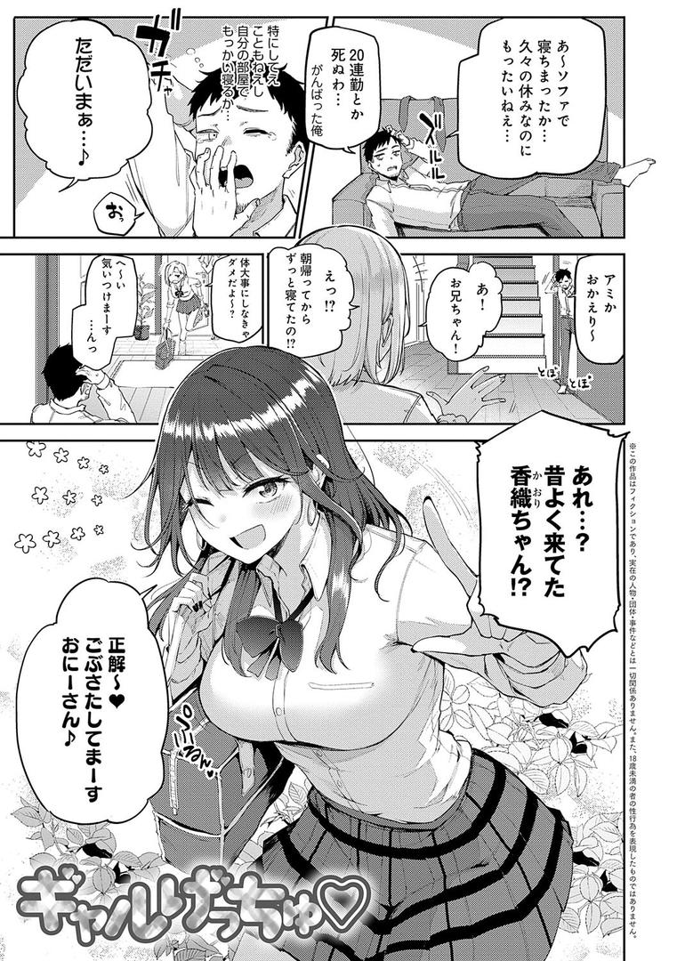 【エロ漫画】えんじょいはっぴ〜! 【デジタル特装版】(みよし)【k568agotp01909】 【エロ漫画】えんじょいはっぴ〜! 【デジタル特装版】(みよし)【k568agotp01909】