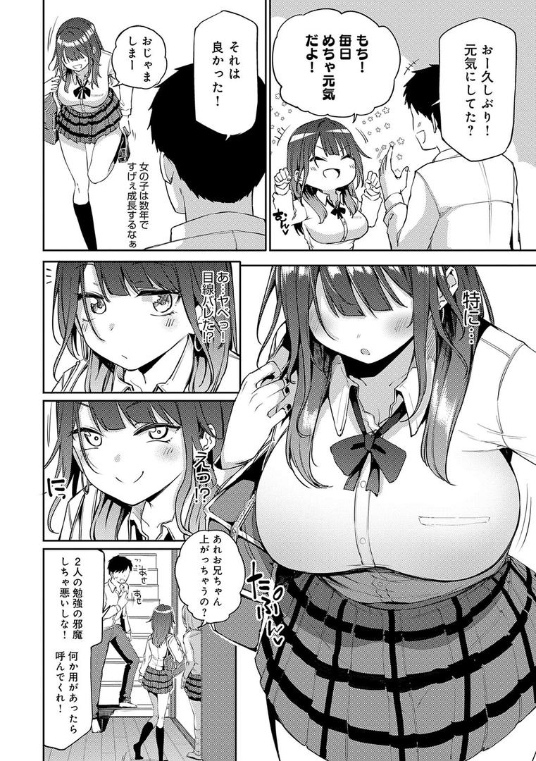 【エロ漫画】えんじょいはっぴ〜! 【デジタル特装版】(みよし)【k568agotp01909】 【エロ漫画】えんじょいはっぴ〜! 【デジタル特装版】(みよし)【k568agotp01909】