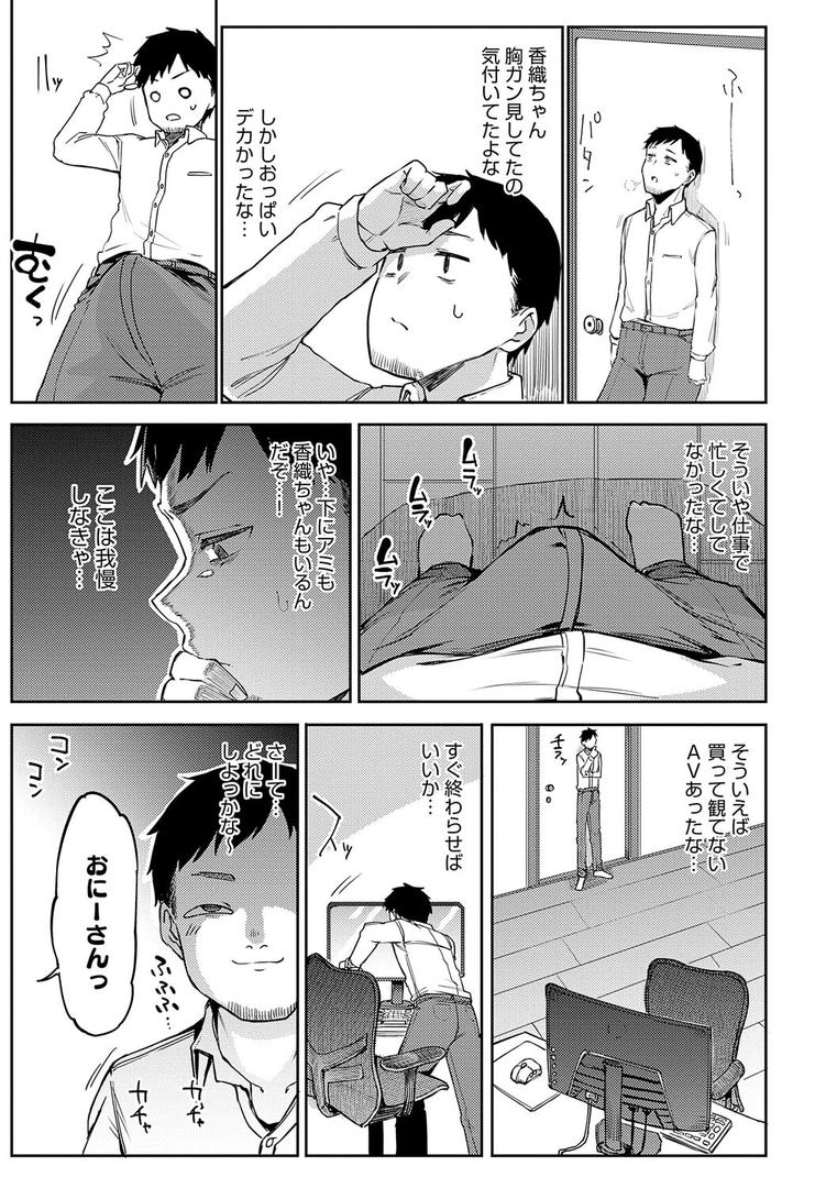 【エロ漫画】えんじょいはっぴ〜! 【デジタル特装版】(みよし)【k568agotp01909】 【エロ漫画】えんじょいはっぴ〜! 【デジタル特装版】(みよし)【k568agotp01909】