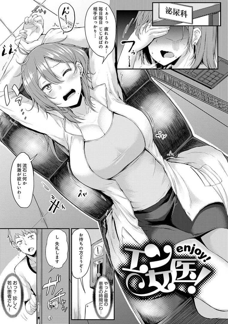 【エロ漫画】えんじょいはっぴ〜! 【デジタル特装版】(みよし)【k568agotp01909】 【エロ漫画】えんじょいはっぴ〜! 【デジタル特装版】(みよし)【k568agotp01909】