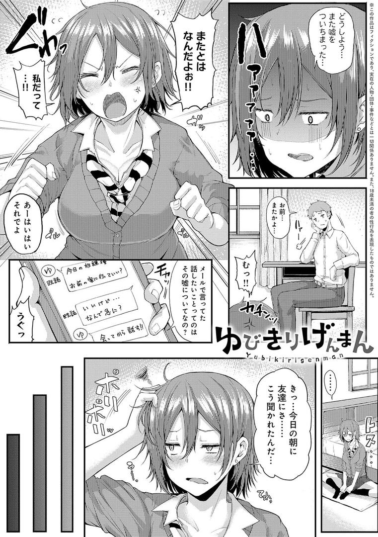 【エロ漫画】えんじょいはっぴ〜! 【デジタル特装版】(みよし)【k568agotp01909】 【エロ漫画】えんじょいはっぴ〜! 【デジタル特装版】(みよし)【k568agotp01909】