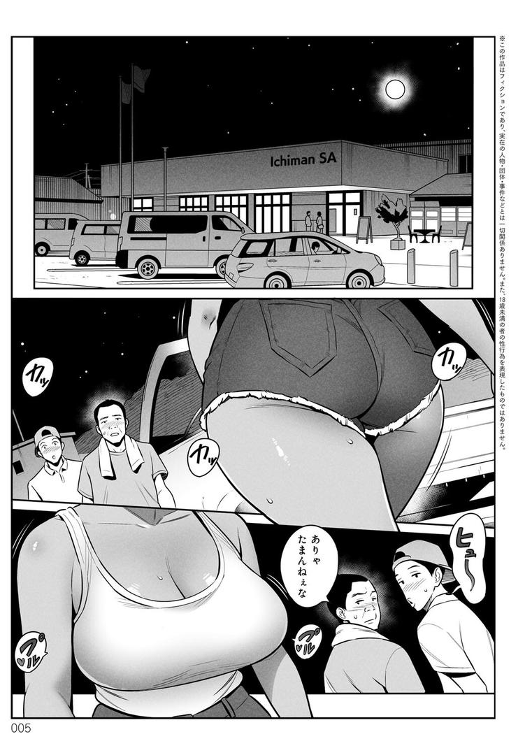 【エロ漫画】ムチ肉ヘブンでパンパンパン(アルプス一万堂)【k568agotp01942】 【エロ漫画】ムチ肉ヘブンでパンパンパン(アルプス一万堂)【k568agotp01942】