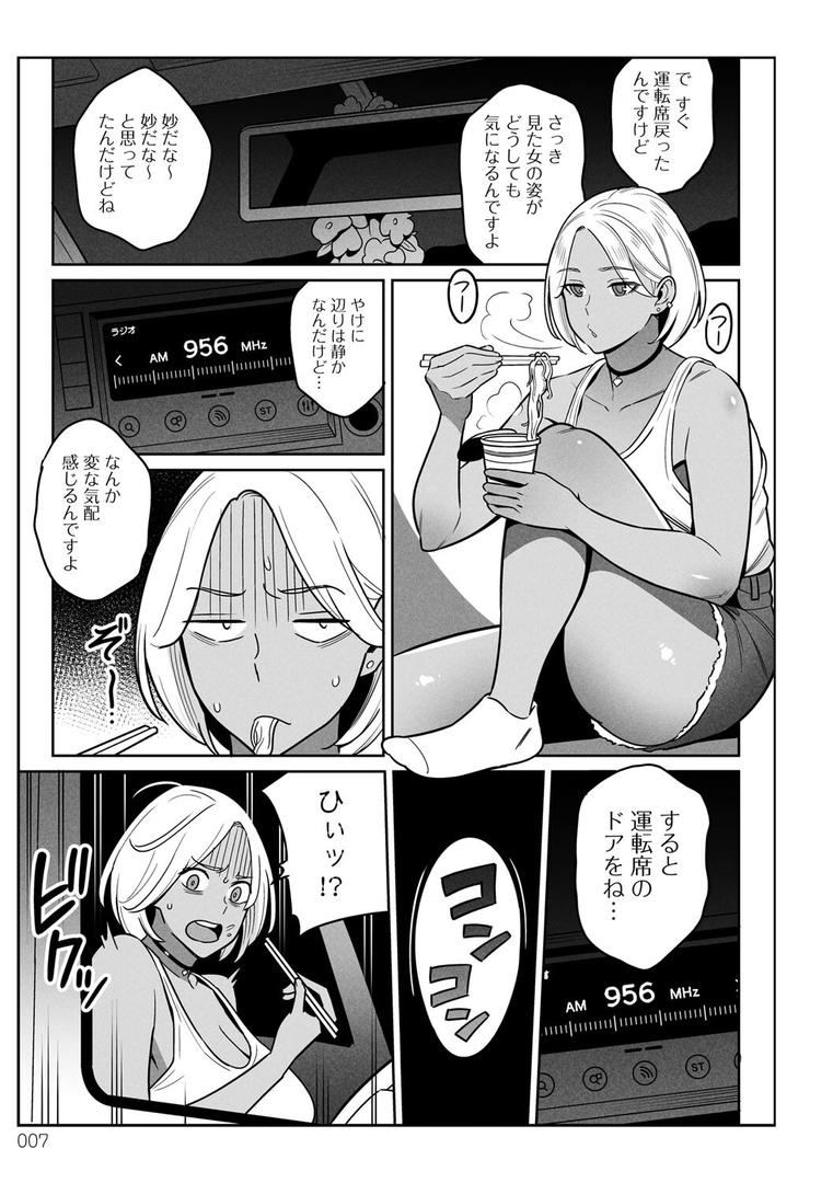 【エロ漫画】ムチ肉ヘブンでパンパンパン(アルプス一万堂)【k568agotp01942】 【エロ漫画】ムチ肉ヘブンでパンパンパン(アルプス一万堂)【k568agotp01942】