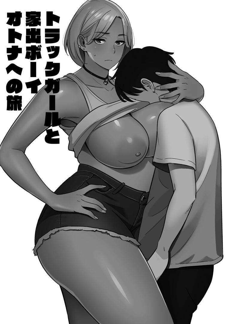 【エロ漫画】ムチ肉ヘブンでパンパンパン(アルプス一万堂)【k568agotp01942】 【エロ漫画】ムチ肉ヘブンでパンパンパン(アルプス一万堂)【k568agotp01942】