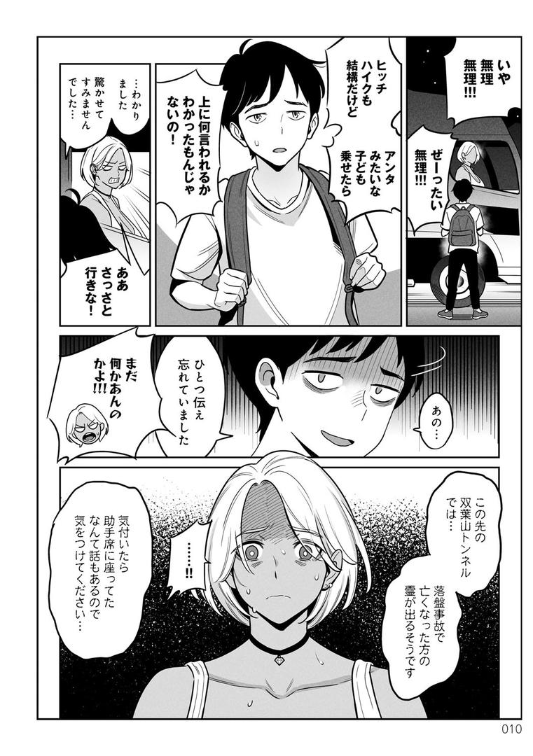 【エロ漫画】ムチ肉ヘブンでパンパンパン(アルプス一万堂)【k568agotp01942】 【エロ漫画】ムチ肉ヘブンでパンパンパン(アルプス一万堂)【k568agotp01942】