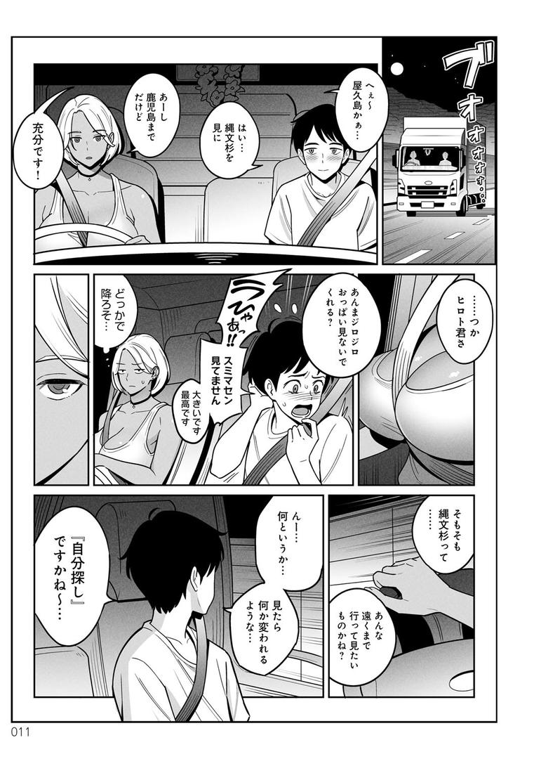 【エロ漫画】ムチ肉ヘブンでパンパンパン(アルプス一万堂)【k568agotp01942】 【エロ漫画】ムチ肉ヘブンでパンパンパン(アルプス一万堂)【k568agotp01942】