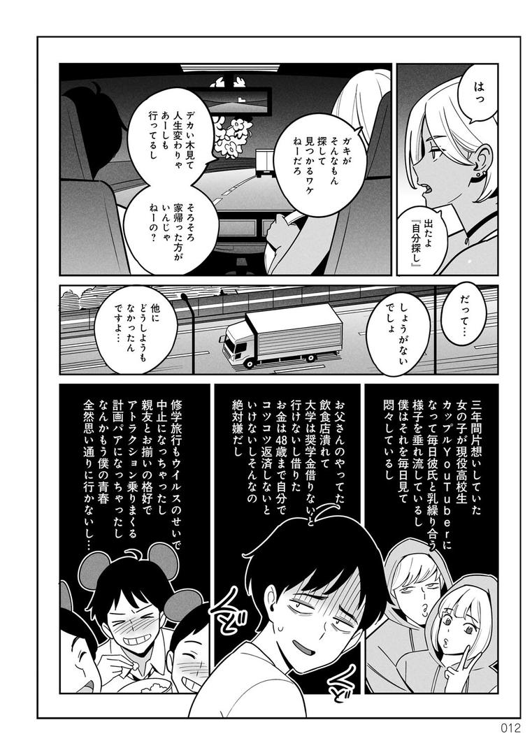 【エロ漫画】ムチ肉ヘブンでパンパンパン(アルプス一万堂)【k568agotp01942】 【エロ漫画】ムチ肉ヘブンでパンパンパン(アルプス一万堂)【k568agotp01942】
