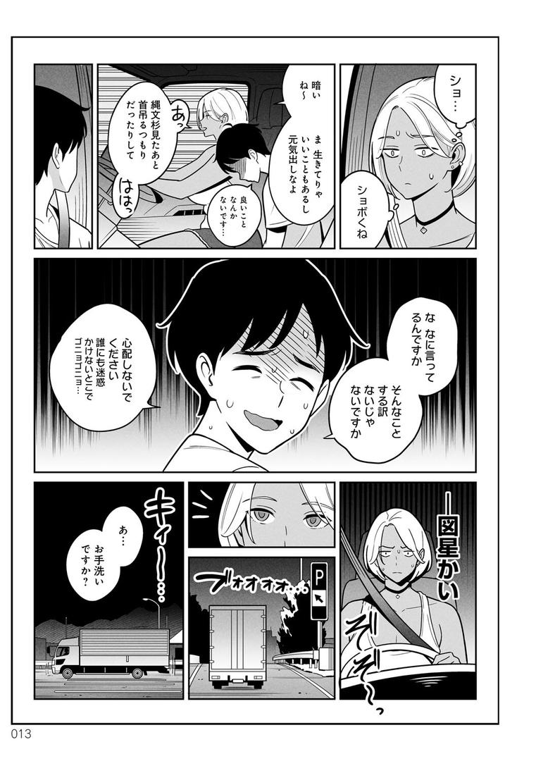 【エロ漫画】ムチ肉ヘブンでパンパンパン(アルプス一万堂)【k568agotp01942】 【エロ漫画】ムチ肉ヘブンでパンパンパン(アルプス一万堂)【k568agotp01942】