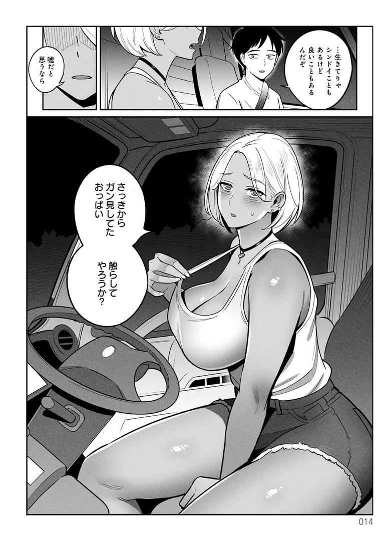 【エロ漫画】ムチ肉ヘブンでパンパンパン(アルプス一万堂)【k568agotp01942】 【エロ漫画】ムチ肉ヘブンでパンパンパン(アルプス一万堂)【k568agotp01942】