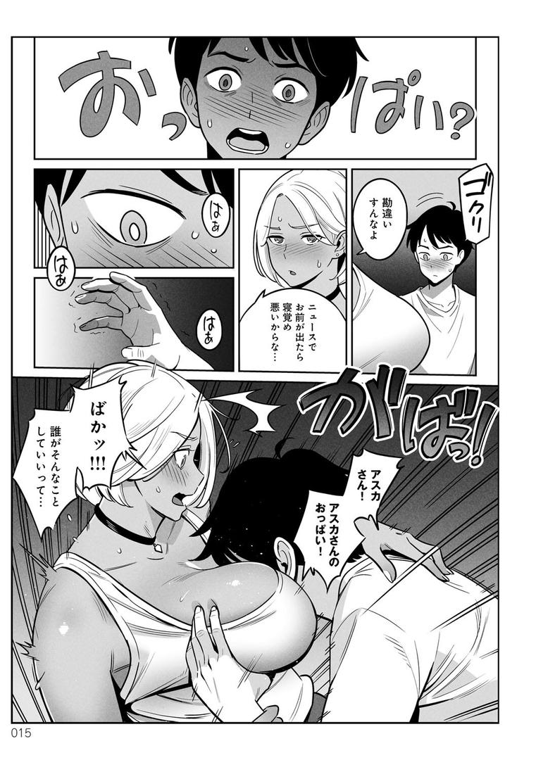 【エロ漫画】ムチ肉ヘブンでパンパンパン(アルプス一万堂)【k568agotp01942】 【エロ漫画】ムチ肉ヘブンでパンパンパン(アルプス一万堂)【k568agotp01942】